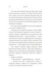 Джинкс роман-фентезі Ціна (цена) 296.60грн. | придбати  купити (купить) Джинкс роман-фентезі доставка по Украине, купить книгу, детские игрушки, компакт диски 4