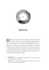 Джинкс роман-фентезі Ціна (цена) 296.60грн. | придбати  купити (купить) Джинкс роман-фентезі доставка по Украине, купить книгу, детские игрушки, компакт диски 3