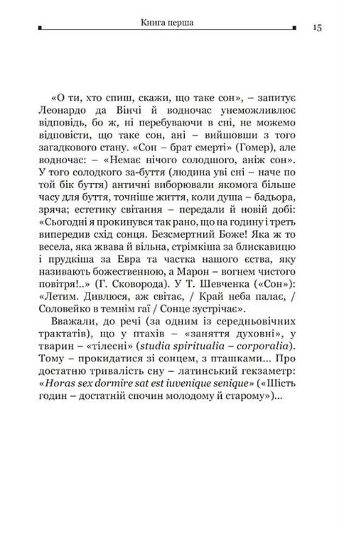 Дистихи Ціна (цена) 341.60грн. | придбати  купити (купить) Дистихи доставка по Украине, купить книгу, детские игрушки, компакт диски 4