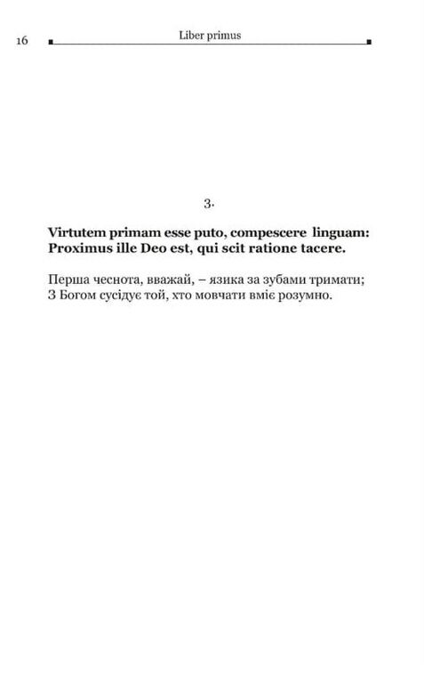 Дистихи Ціна (цена) 341.60грн. | придбати  купити (купить) Дистихи доставка по Украине, купить книгу, детские игрушки, компакт диски 5