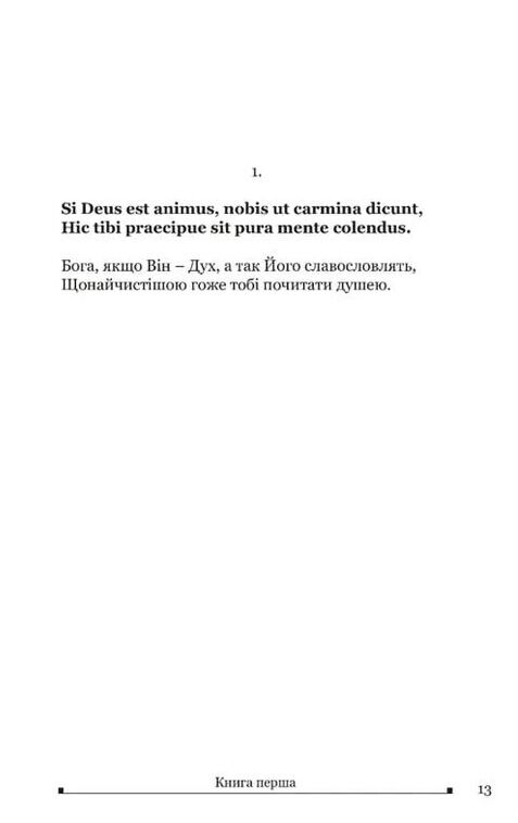 Дистихи Ціна (цена) 341.60грн. | придбати  купити (купить) Дистихи доставка по Украине, купить книгу, детские игрушки, компакт диски 1