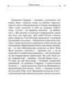 Дистихи Ціна (цена) 341.60грн. | придбати  купити (купить) Дистихи доставка по Украине, купить книгу, детские игрушки, компакт диски 6
