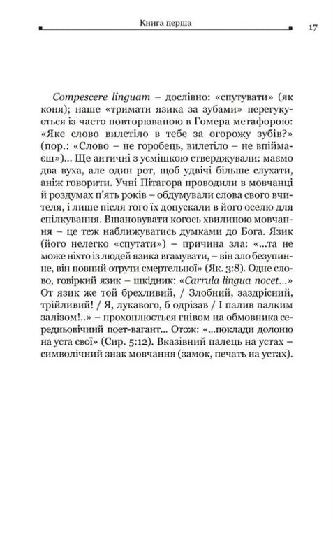 Дистихи Ціна (цена) 341.60грн. | придбати  купити (купить) Дистихи доставка по Украине, купить книгу, детские игрушки, компакт диски 6
