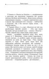 Дистихи Ціна (цена) 341.60грн. | придбати  купити (купить) Дистихи доставка по Украине, купить книгу, детские игрушки, компакт диски 2