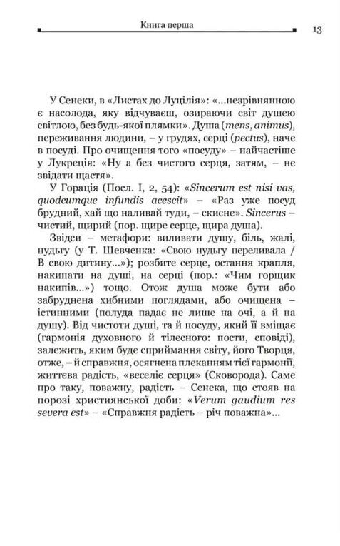 Дистихи Ціна (цена) 341.60грн. | придбати  купити (купить) Дистихи доставка по Украине, купить книгу, детские игрушки, компакт диски 2
