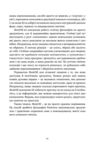 Енхірідіон StoicOS Підручник стоїка Ціна (цена) 464.10грн. | придбати  купити (купить) Енхірідіон StoicOS Підручник стоїка доставка по Украине, купить книгу, детские игрушки, компакт диски 7