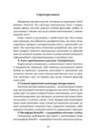 Енхірідіон StoicOS Підручник стоїка Ціна (цена) 464.10грн. | придбати  купити (купить) Енхірідіон StoicOS Підручник стоїка доставка по Украине, купить книгу, детские игрушки, компакт диски 8