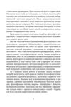 Енхірідіон StoicOS Підручник стоїка Ціна (цена) 464.10грн. | придбати  купити (купить) Енхірідіон StoicOS Підручник стоїка доставка по Украине, купить книгу, детские игрушки, компакт диски 3