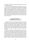 Енхірідіон StoicOS Підручник стоїка Ціна (цена) 464.10грн. | придбати  купити (купить) Енхірідіон StoicOS Підручник стоїка доставка по Украине, купить книгу, детские игрушки, компакт диски 6