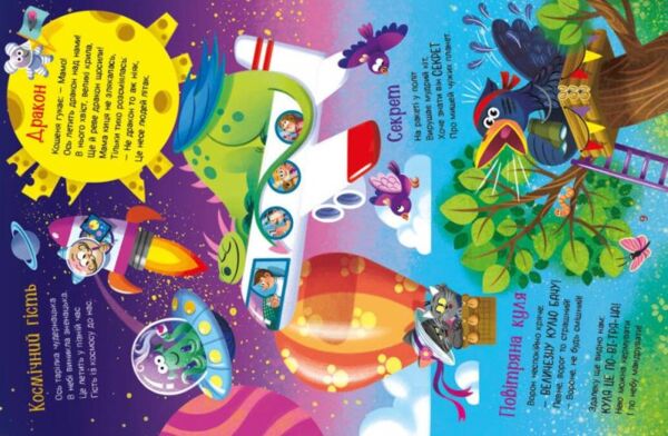 Йшов собі маленький слоник Ціна (цена) 278.00грн. | придбати  купити (купить) Йшов собі маленький слоник доставка по Украине, купить книгу, детские игрушки, компакт диски 4