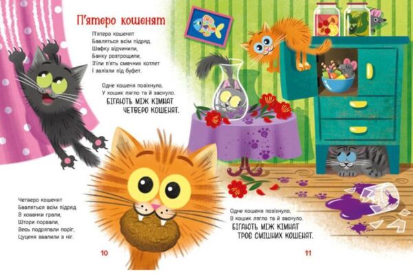 Йшов собі маленький слоник Ціна (цена) 278.00грн. | придбати  купити (купить) Йшов собі маленький слоник доставка по Украине, купить книгу, детские игрушки, компакт диски 5