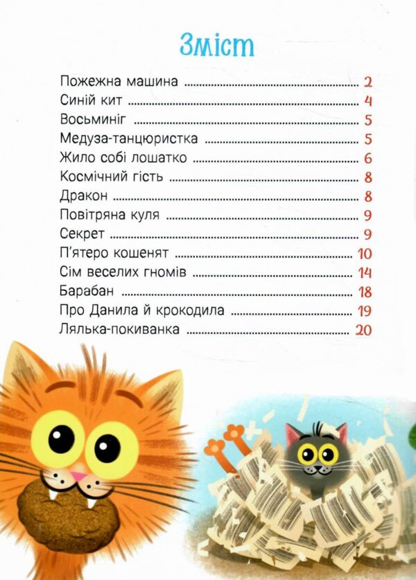 Йшов собі маленький слоник Ціна (цена) 278.00грн. | придбати  купити (купить) Йшов собі маленький слоник доставка по Украине, купить книгу, детские игрушки, компакт диски 1