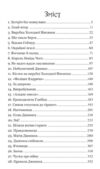 Магія Джинкса роман-фентезі книга 2 Ціна (цена) 304.10грн. | придбати  купити (купить) Магія Джинкса роман-фентезі книга 2 доставка по Украине, купить книгу, детские игрушки, компакт диски 1