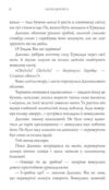 Магія Джинкса роман-фентезі книга 2 Ціна (цена) 304.10грн. | придбати  купити (купить) Магія Джинкса роман-фентезі книга 2 доставка по Украине, купить книгу, детские игрушки, компакт диски 3