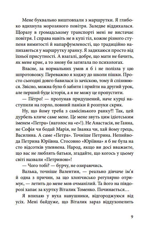 Вовчі діти Ціна (цена) 296.60грн. | придбати  купити (купить) Вовчі діти доставка по Украине, купить книгу, детские игрушки, компакт диски 6