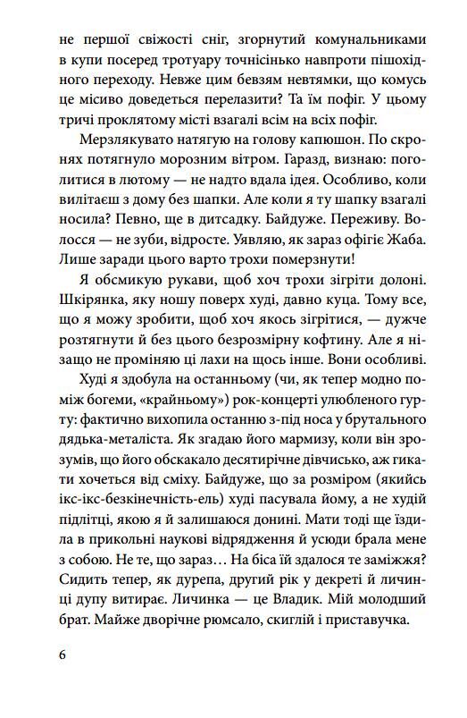 Вовчі діти Ціна (цена) 296.60грн. | придбати  купити (купить) Вовчі діти доставка по Украине, купить книгу, детские игрушки, компакт диски 3