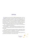 Крилатий Кицик Гергель і Зоря Ціна (цена) 445.30грн. | придбати купити (купить) Крилатий Кицик Гергель і Зоря доставка по Украине, купить книгу, детские игрушки, компакт диски 2 Крилатий Кицик Гергель і Зоря Ціна (цена) 445.30грн. | придбати купити (купить) Крилатий Кицик Гергель і Зоря доставка по Украине, купить книгу, детские игрушки, компакт диски 2