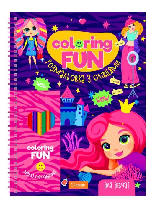 Розмальовка з олівцями на пружині COLORING FUN Ціна (цена) 86.50грн. | придбати  купити (купить) Розмальовка з олівцями на пружині COLORING FUN доставка по Украине, купить книгу, детские игрушки, компакт диски 1