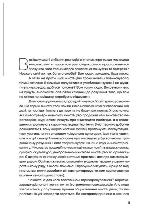 Живопис що є що Ціна (цена) 636.48грн. | придбати  купити (купить) Живопис що є що доставка по Украине, купить книгу, детские игрушки, компакт диски 1