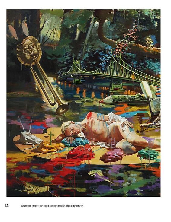 Живопис що є що Ціна (цена) 636.48грн. | придбати  купити (купить) Живопис що є що доставка по Украине, купить книгу, детские игрушки, компакт диски 2