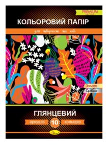 Кольоровий папір Глянцевий В5 10аркушів на скобі