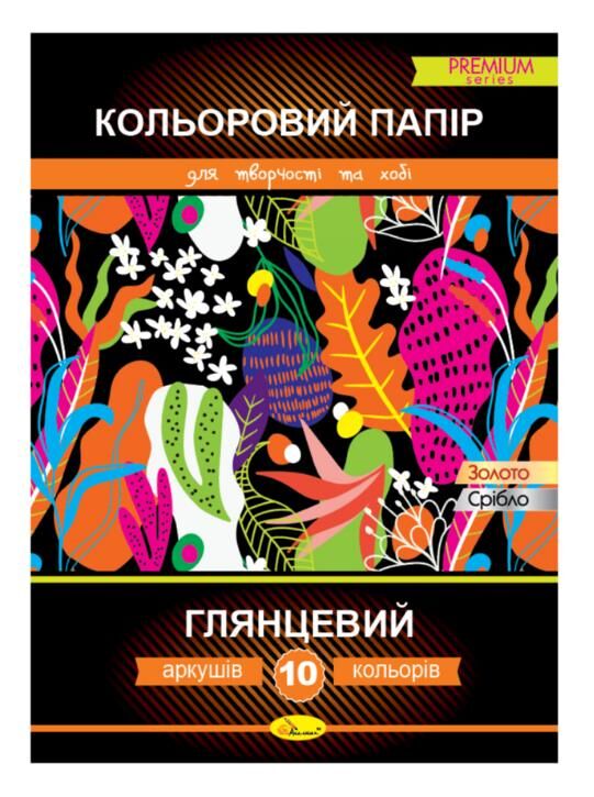 Кольоровий папір Глянцевий В5 10аркушів на скобі Ціна (цена) 14.00грн. | придбати  купити (купить) Кольоровий папір Глянцевий В5 10аркушів на скобі доставка по Украине, купить книгу, детские игрушки, компакт диски 0