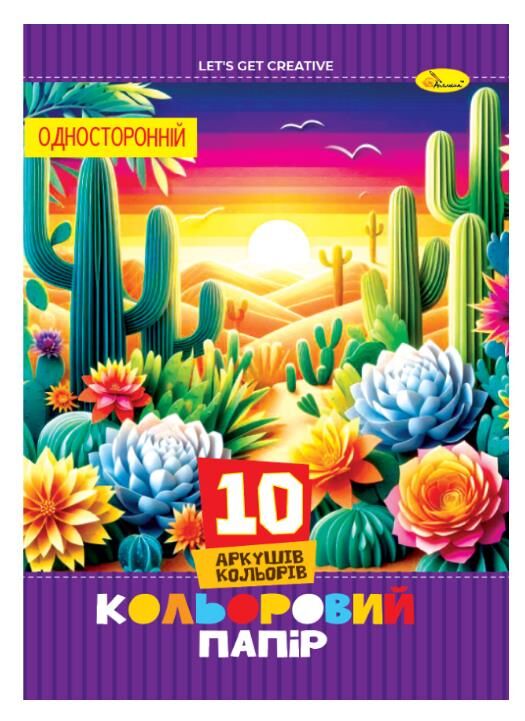 Кольоровий папір односторонній В5 10аркушів на скобі Ціна (цена) 10.70грн. | придбати  купити (купить) Кольоровий папір односторонній В5 10аркушів на скобі доставка по Украине, купить книгу, детские игрушки, компакт диски 1