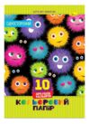 Кольоровий папір односторонній В5 10аркушів на скобі Ціна (цена) 10.70грн. | придбати  купити (купить) Кольоровий папір односторонній В5 10аркушів на скобі доставка по Украине, купить книгу, детские игрушки, компакт диски 2