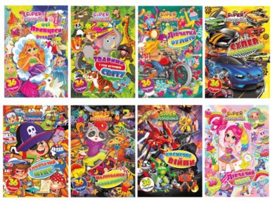 Розмальовка SUPER розмалюйка