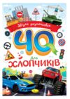 Розмальовка Збірка 40 кольорових сторінок Ціна (цена) 52.30грн. | придбати  купити (купить) Розмальовка Збірка 40 кольорових сторінок доставка по Украине, купить книгу, детские игрушки, компакт диски 3
