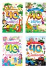 Розмальовка Збірка 40 кольорових сторінок Ціна (цена) 52.30грн. | придбати  купити (купить) Розмальовка Збірка 40 кольорових сторінок доставка по Украине, купить книгу, детские игрушки, компакт диски 0