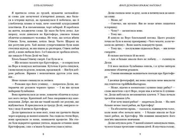 Фінлі Донован вражає наповал Limited edition Ціна (цена) 416.90грн. | придбати  купити (купить) Фінлі Донован вражає наповал Limited edition доставка по Украине, купить книгу, детские игрушки, компакт диски 3