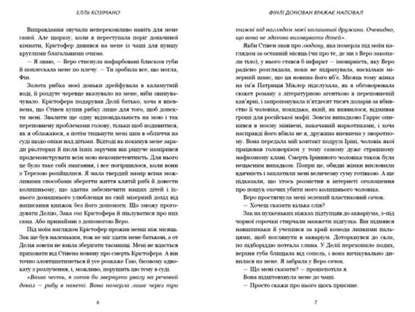 Фінлі Донован вражає наповал Limited edition Ціна (цена) 416.90грн. | придбати  купити (купить) Фінлі Донован вражає наповал Limited edition доставка по Украине, купить книгу, детские игрушки, компакт диски 2