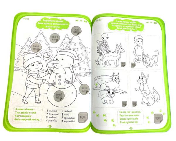 Мега-планшет Розвивайлик Ціна (цена) 33.90грн. | придбати  купити (купить) Мега-планшет Розвивайлик доставка по Украине, купить книгу, детские игрушки, компакт диски 6