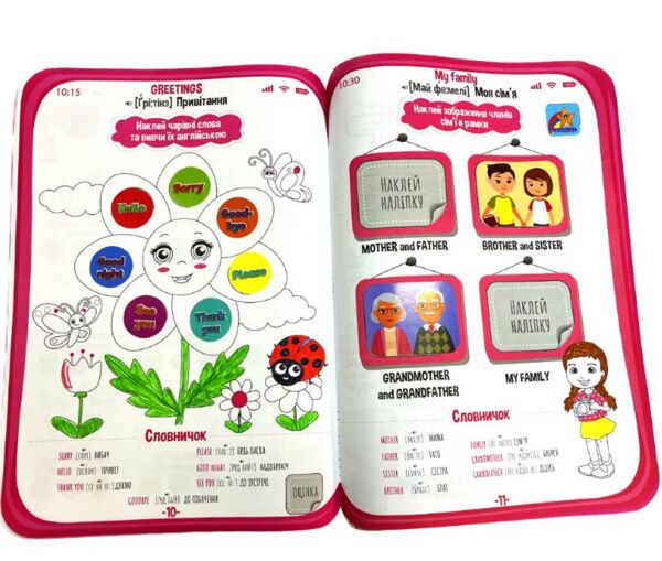 Мега-планшет Розвивайлик Ціна (цена) 33.90грн. | придбати  купити (купить) Мега-планшет Розвивайлик доставка по Украине, купить книгу, детские игрушки, компакт диски 2