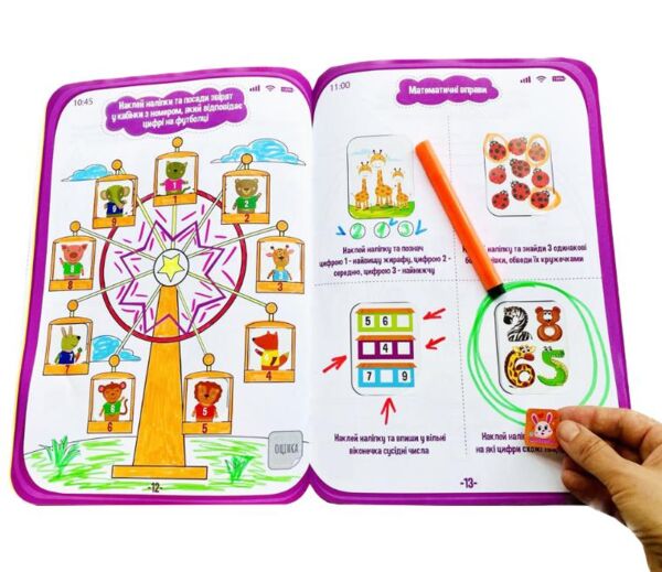 Мега-планшет Розвивайлик Ціна (цена) 33.90грн. | придбати  купити (купить) Мега-планшет Розвивайлик доставка по Украине, купить книгу, детские игрушки, компакт диски 7