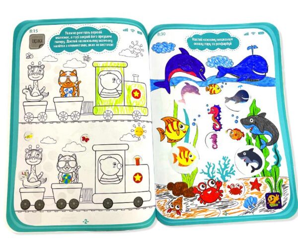 Мега-планшет Розвивайлик Ціна (цена) 33.90грн. | придбати  купити (купить) Мега-планшет Розвивайлик доставка по Украине, купить книгу, детские игрушки, компакт диски 5