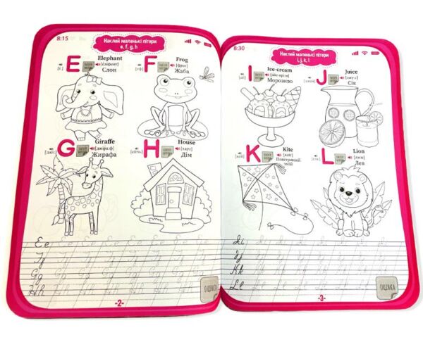 Мега-планшет Розвивайлик Ціна (цена) 33.90грн. | придбати  купити (купить) Мега-планшет Розвивайлик доставка по Украине, купить книгу, детские игрушки, компакт диски 3