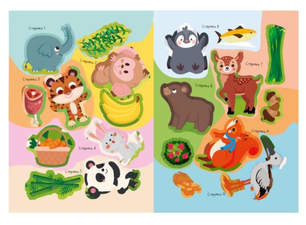 Улюблені наліпки для малят Ціна (цена) 16.00грн. | придбати  купити (купить) Улюблені наліпки для малят доставка по Украине, купить книгу, детские игрушки, компакт диски 1