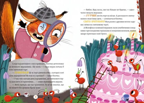 Жозефіна Горішок Білочка-Детективка Ціна (цена) 279.30грн. | придбати  купити (купить) Жозефіна Горішок Білочка-Детективка доставка по Украине, купить книгу, детские игрушки, компакт диски 5