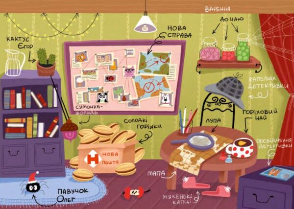 Жозефіна Горішок Білочка-Детективка Ціна (цена) 279.30грн. | придбати  купити (купить) Жозефіна Горішок Білочка-Детективка доставка по Украине, купить книгу, детские игрушки, компакт диски 6