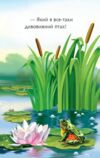 Гусак і журавель оповідання Починаю читати Ціна (цена) 110.80грн. | придбати  купити (купить) Гусак і журавель оповідання Починаю читати доставка по Украине, купить книгу, детские игрушки, компакт диски 7