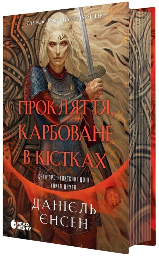 Прокляття карбоване в кістках Ціна (цена) 480.80грн. | придбати  купити (купить) Прокляття карбоване в кістках доставка по Украине, купить книгу, детские игрушки, компакт диски 0