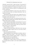 Прокляття карбоване в кістках (передпродаж, відвантаження з 30 квітня) Ціна (цена) 690.00грн. | придбати купити (купить) Прокляття карбоване в кістках (передпродаж, відвантаження з 30 квітня) доставка по Украине, купить книгу, детские игрушки, компакт диски 4 Прокляття карбоване в кістках (передпродаж, відвантаження з 30 квітня) Ціна (цена) 690.00грн. | придбати купити (купить) Прокляття карбоване в кістках (передпродаж, відвантаження з 30 квітня) доставка по Украине, купить книгу, детские игрушки, компакт диски 4