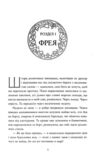 Прокляття карбоване в кістках (передпродаж, відвантаження з 30 квітня) Ціна (цена) 690.00грн. | придбати купити (купить) Прокляття карбоване в кістках (передпродаж, відвантаження з 30 квітня) доставка по Украине, купить книгу, детские игрушки, компакт диски 2 Прокляття карбоване в кістках (передпродаж, відвантаження з 30 квітня) Ціна (цена) 690.00грн. | придбати купити (купить) Прокляття карбоване в кістках (передпродаж, відвантаження з 30 квітня) доставка по Украине, купить книгу, детские игрушки, компакт диски 2