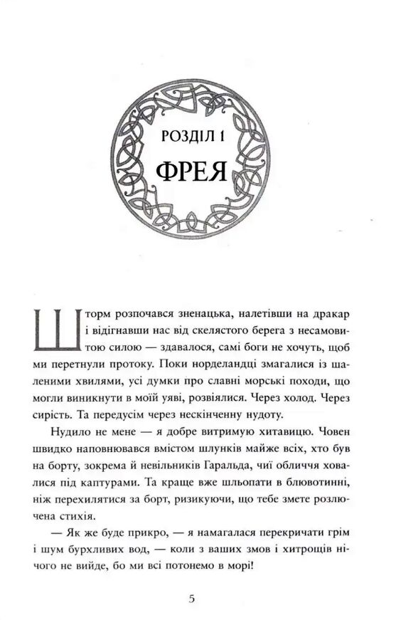 Прокляття карбоване в кістках (передпродаж, відвантаження з 30 квітня) Ціна (цена) 690.00грн. | придбати  купити (купить) Прокляття карбоване в кістках (передпродаж, відвантаження з 30 квітня) доставка по Украине, купить книгу, детские игрушки, компакт диски 2