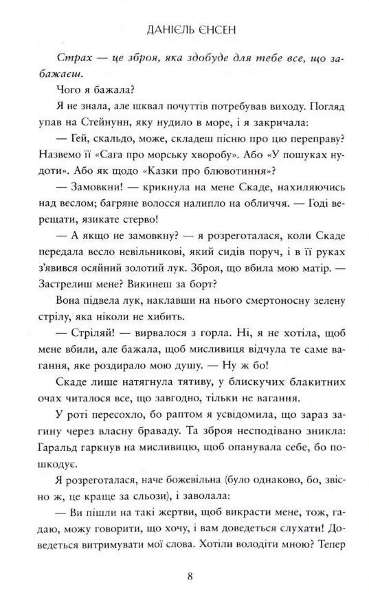 Прокляття карбоване в кістках (передпродаж, відвантаження з 30 квітня) Ціна (цена) 690.00грн. | придбати  купити (купить) Прокляття карбоване в кістках (передпродаж, відвантаження з 30 квітня) доставка по Украине, купить книгу, детские игрушки, компакт диски 5