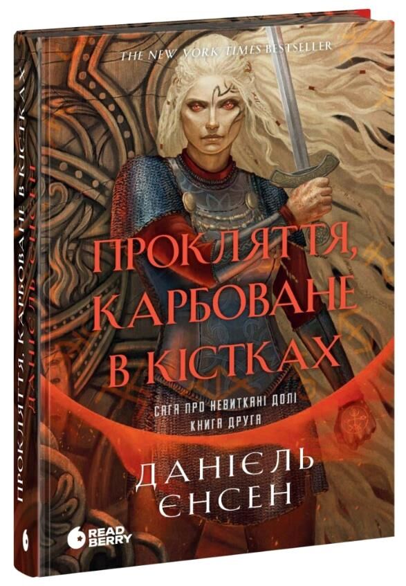 Прокляття карбоване в кістках Ціна (цена) 480.80грн. | придбати  купити (купить) Прокляття карбоване в кістках доставка по Украине, купить книгу, детские игрушки, компакт диски 1