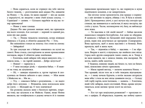 Самородки Усе на кону книга 3 Ціна (цена) 341.50грн. | придбати  купити (купить) Самородки Усе на кону книга 3 доставка по Украине, купить книгу, детские игрушки, компакт диски 3