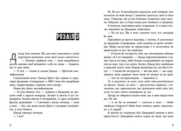 Самородки Усе на кону книга 3 Ціна (цена) 341.50грн. | придбати  купити (купить) Самородки Усе на кону книга 3 доставка по Украине, купить книгу, детские игрушки, компакт диски 8